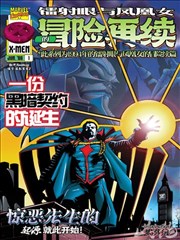 漫画改编《墨线边境》封面图